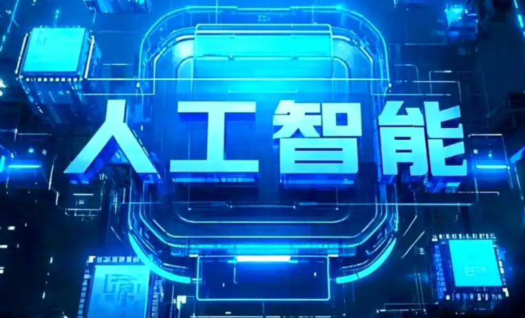 卫东区商业化落地稳步推进 主流AI产品持续拓展企业级服务应用边界