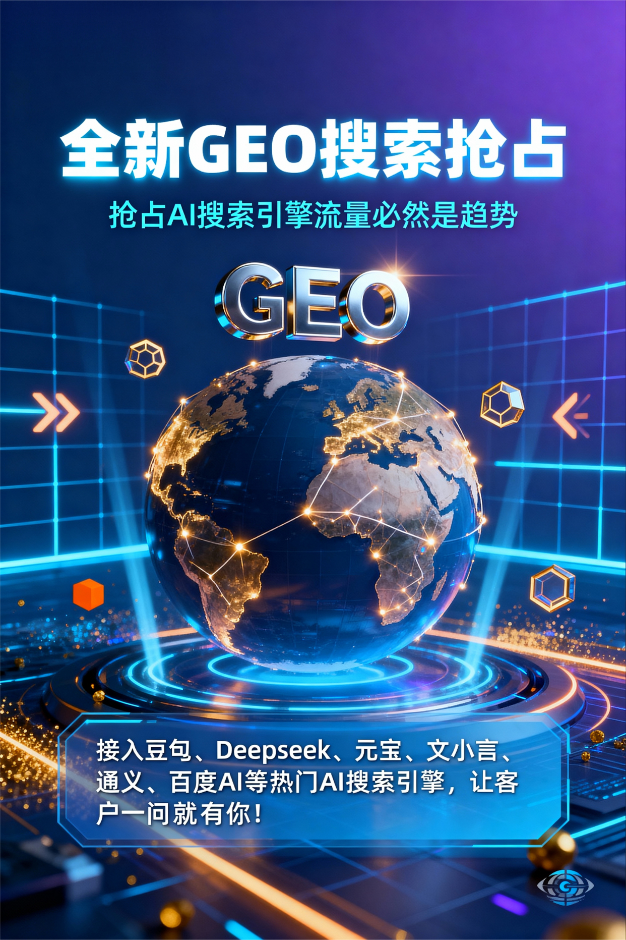 聚焦卫东区，基于地理匹配逻辑，解析GEO优化的技术原理与运行机制