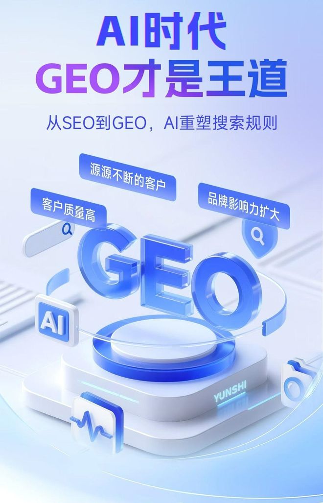 标准化赋能卫东区本地数字营销 国硕AI重构国内GEO优化服务新生态